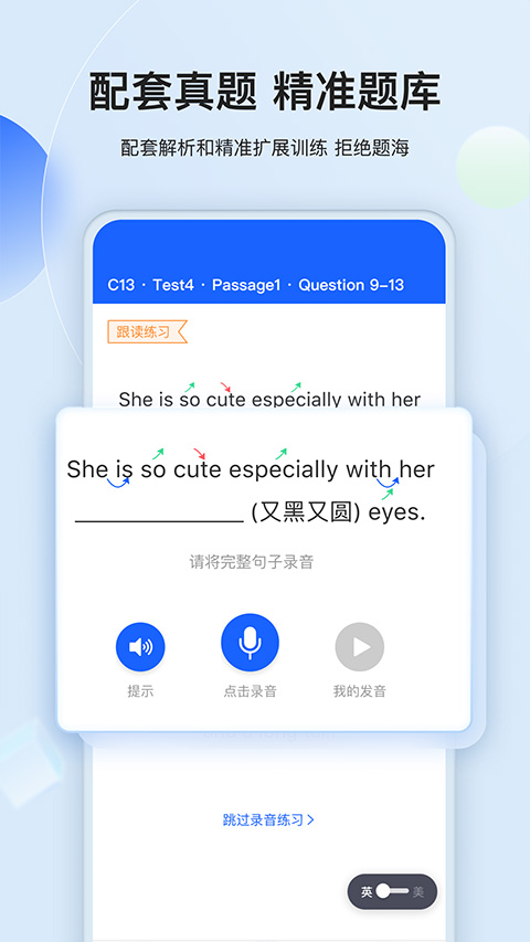 航线雅思app官网正版图3