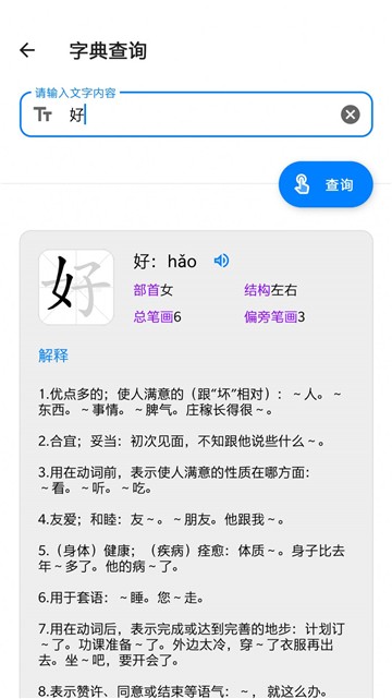 常备工具箱官方正版图3
