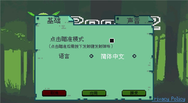 哥布林弹球手机中文版图2