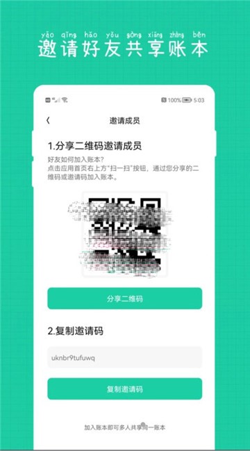小日子记账本官方最新版本图3