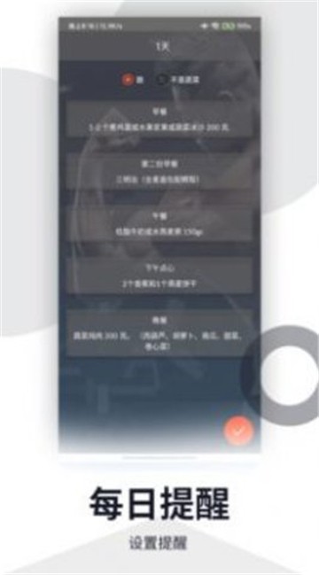 健身塑形最新版图2