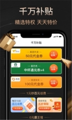 e网惠聚安卓版图1