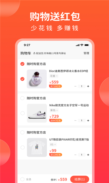 e网惠聚安卓版图3