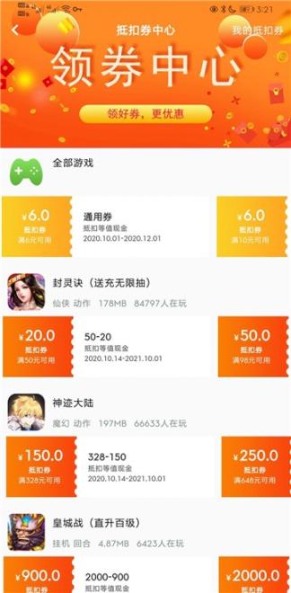 CC盒子免费版图3