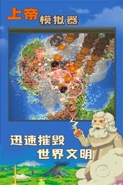 上帝模拟器未来科技修仙mod1