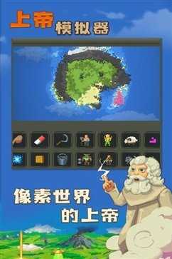 上帝模拟器未来科技修仙mod3
