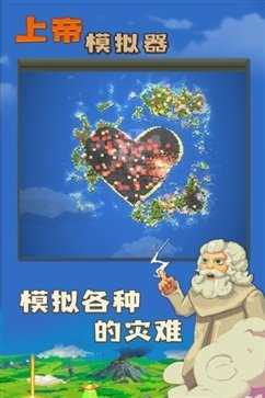 上帝模拟器未来科技修仙mod4