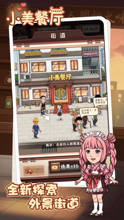 小美餐厅