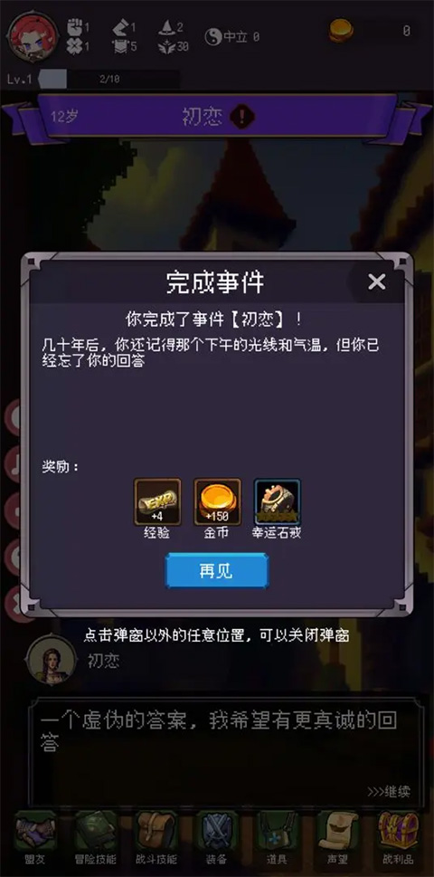 我把勇者人生活成了肉鸽图4