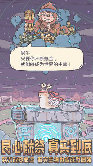 最强蜗牛辅助器(2)