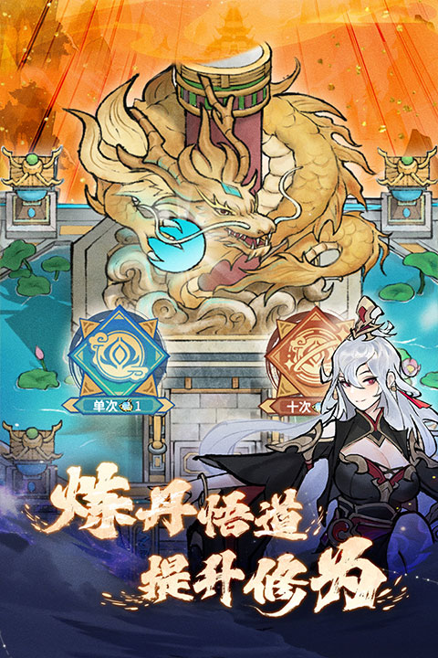 我的门派2025年全无限最新版(3)