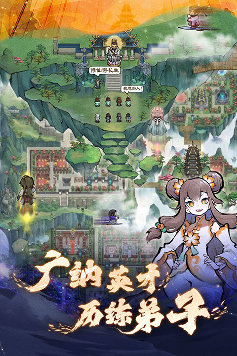 我的门派2025年全无限最新版(4)