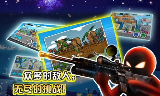 狂怒的火柴人2中文版图1