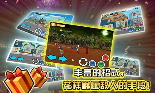 狂怒的火柴人2中文版图3
