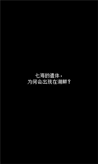 她最后如是说汉化版图3