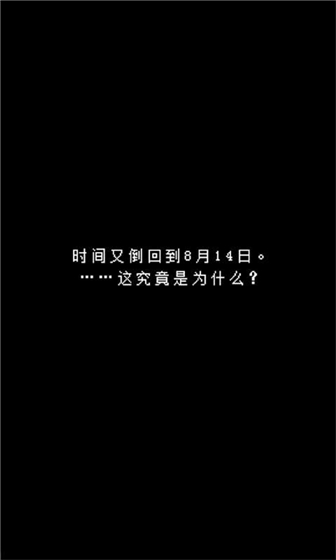 她最后如是说汉化版图5