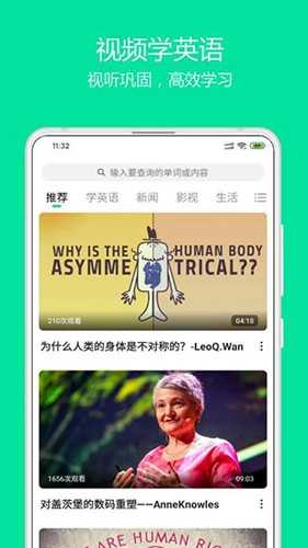 神奇英语中文版图1