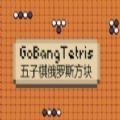 五子棋俄罗斯方块steam免费版 v1.0.1