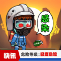 末日求生行动免广告版 v1.0.0