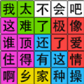 脑洞工坊安卓版