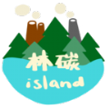 林碳之岛正版