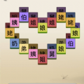 烧脑汉字找不同 