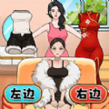 靓女来穿搭最新版