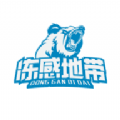 冻感地带手机版