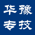 中原工学院华豫专技继续教育