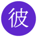 彼岸自在起网名