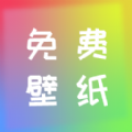 全民壁纸免费安卓版