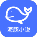 海豚小说阅读器安卓版