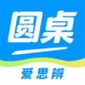 圆桌课堂app官方正版