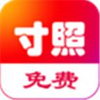 免费一寸证件照相机 v1.0.0