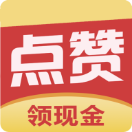 点赞成金最新版