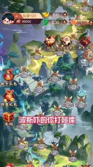 最强守卫战最新版图3