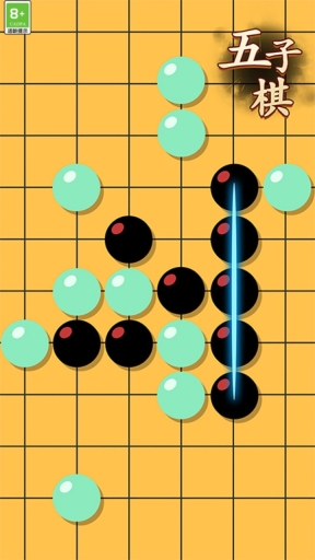 五子棋高手