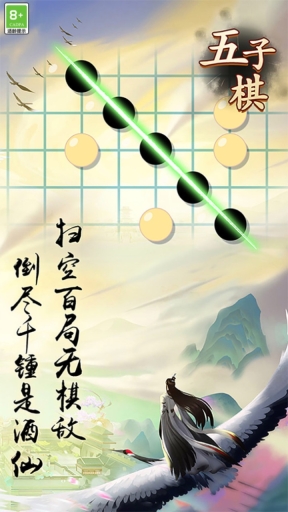 五子棋高手