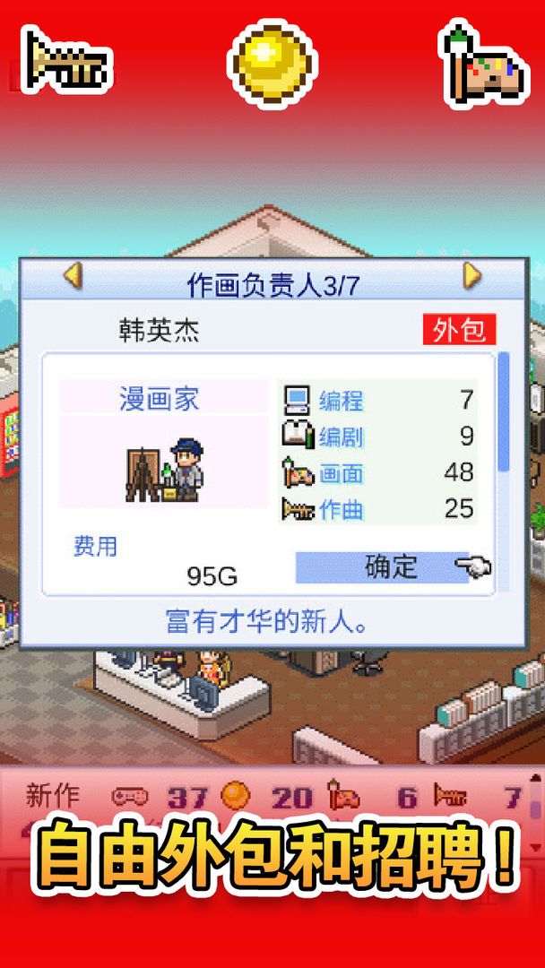 发展国安卓版图1