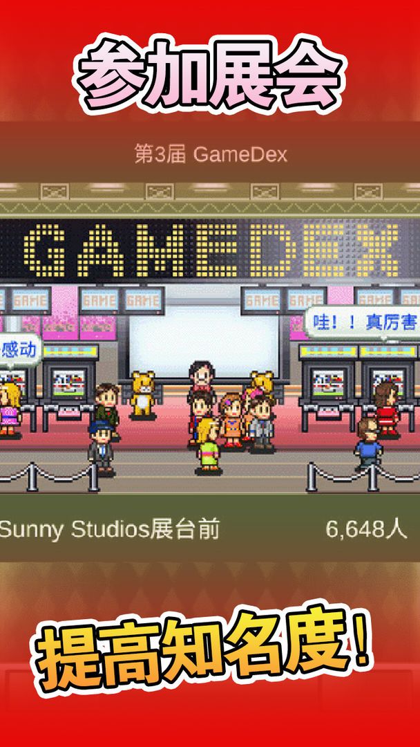 发展国安卓版图2