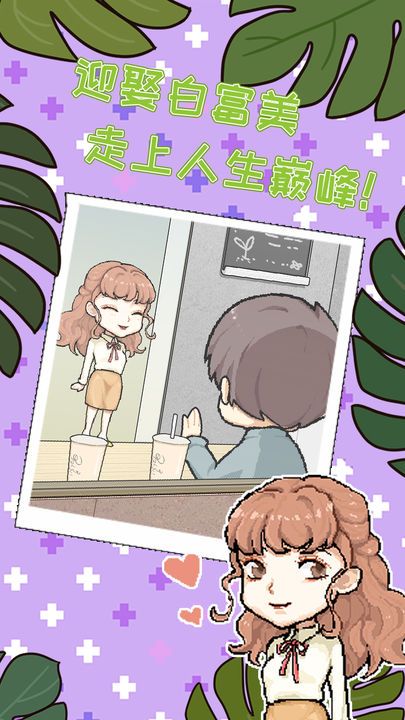 职场的秘密攻略免费版(1)