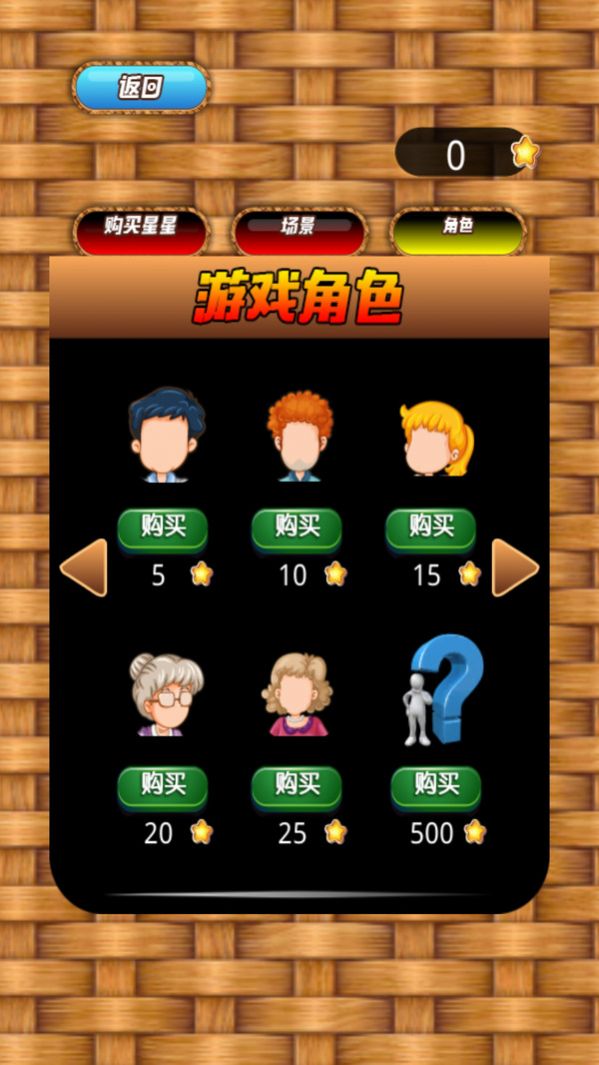 欢乐大行动最新版图1