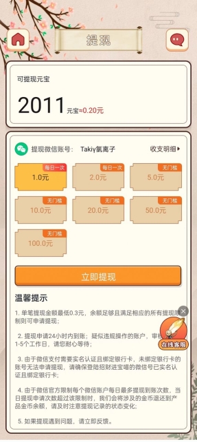 全民答成语红包最新版