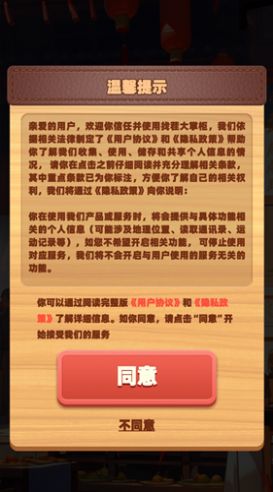 找茬大掌柜安卓版图3