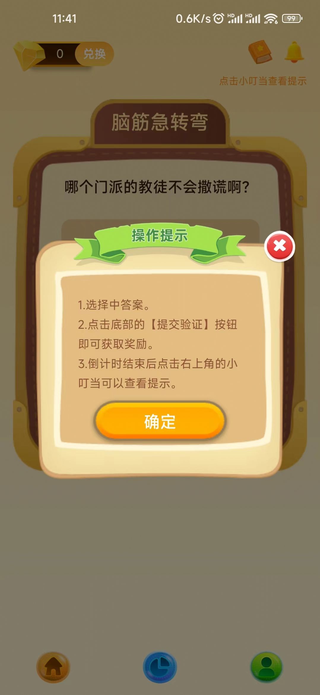 印记乐园软件 图3