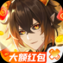 火之魔导师领红包 