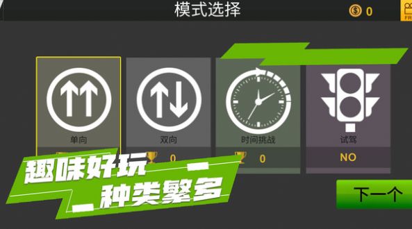 赛道狂奔安卓版