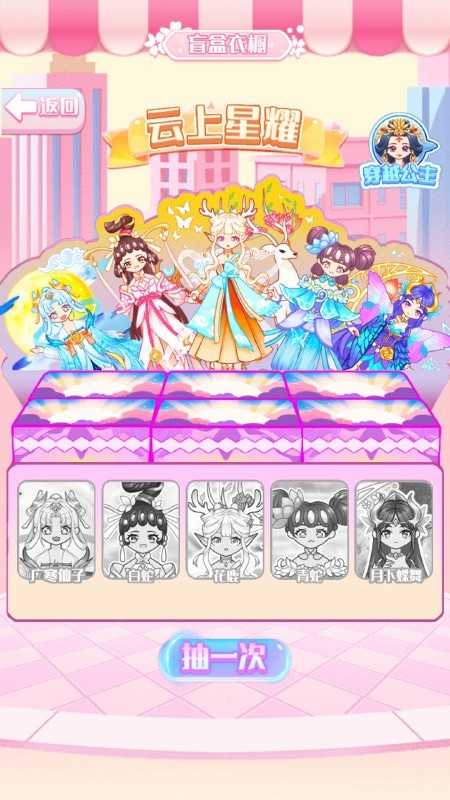 马卡龙少女免费手机版截图3
