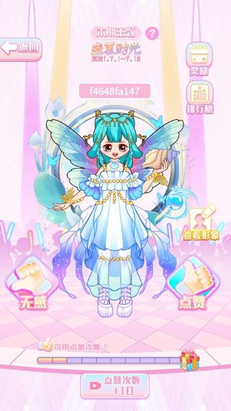 马卡龙少女免费手机版截图4