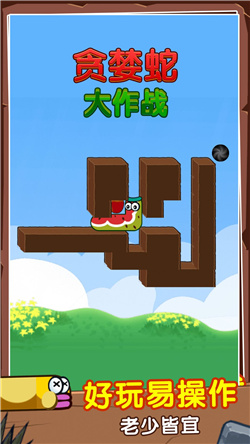 贪婪蛇大作战图1